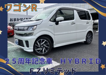 ☆おすすめ中古車☆　ワゴンR　２５周年記念車　ＨＹＢＲＩＤ　ＦＺリミテッド